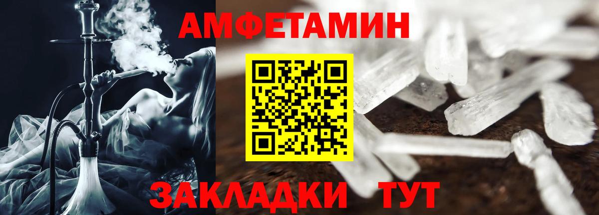 Амфетамин Розовый Каменка