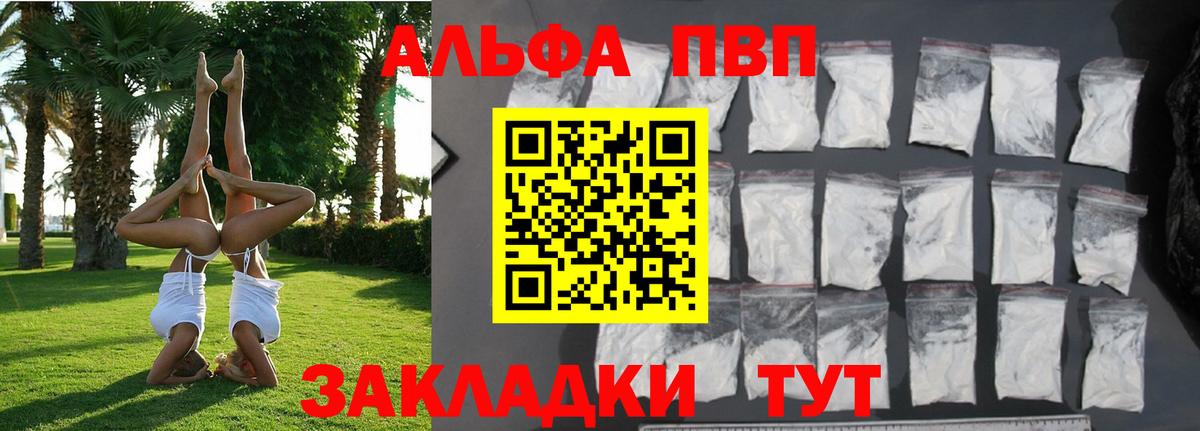 A PVP Соль  APVP СК КРИС  Вход с VPN  Каменка  APVP СК КРИС 
