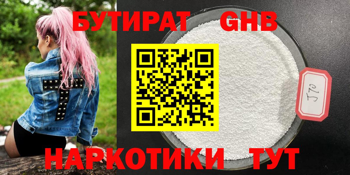 Каменка  БУТИРАТ оксана  Вход с VPN 