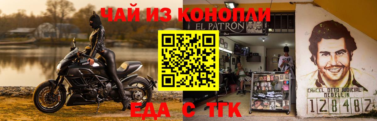 Печенье с ТГК конопля Каменка