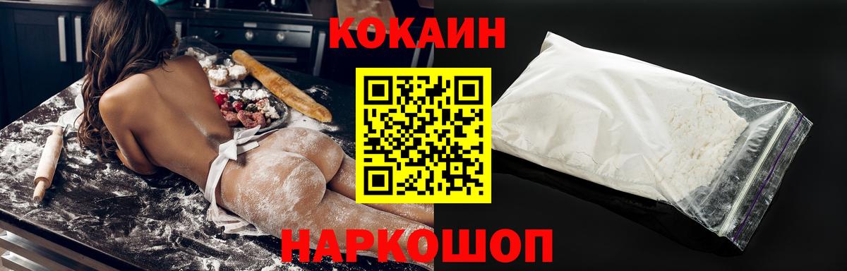 Кокаин Эквадор  Вход с VPN  Кокаин 97%  Каменка 