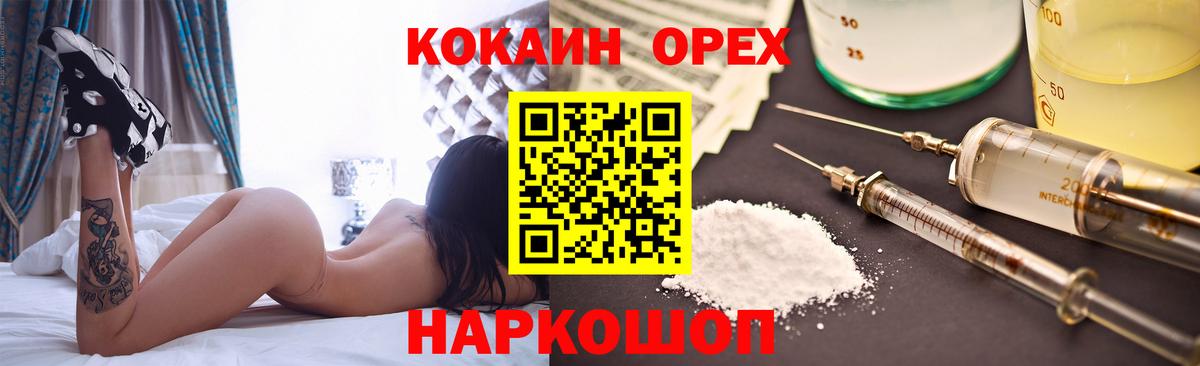 Кокаин FishScale Каменка