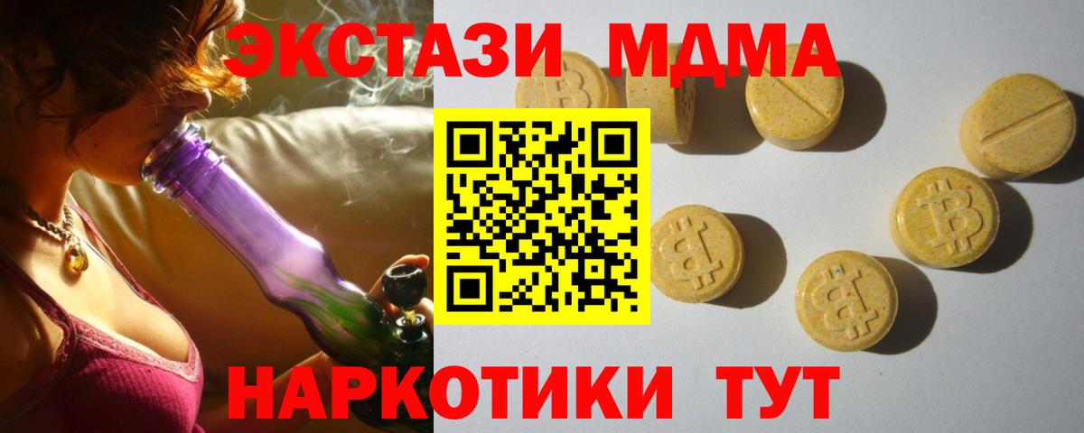 нарко площадка состав  ЭКСТАЗИ ешки  Экстази  Вход с VPN  Каменка 