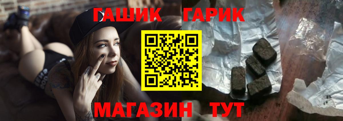 Гашиш хэш  ГАШИШ Изолятор  Каменка  Вход с VPN 