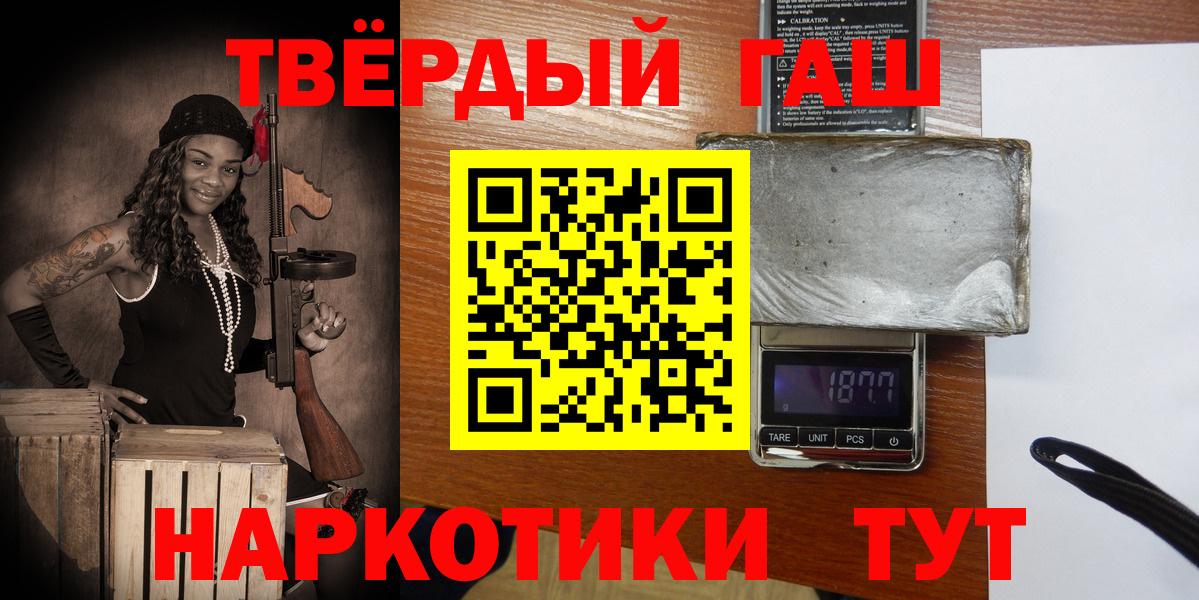 Гашиш гашик Каменка