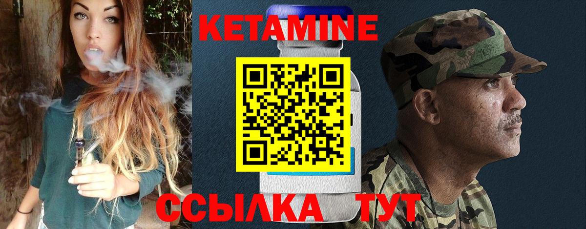 Каменка  Кетамин ketamine  Вход с VPN 