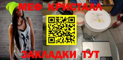 метамфетамин Ливны
