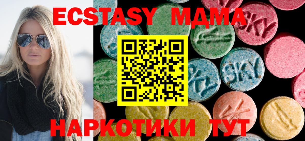 MDMA crystal Каменка