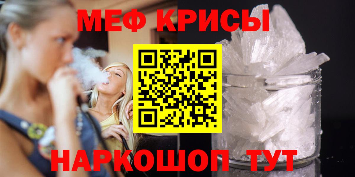 Мефедрон  МЯУ-МЯУ  купить   МЯУ-МЯУ VHQ  МЯУ-МЯУ мука  Вход с VPN  Каменка 