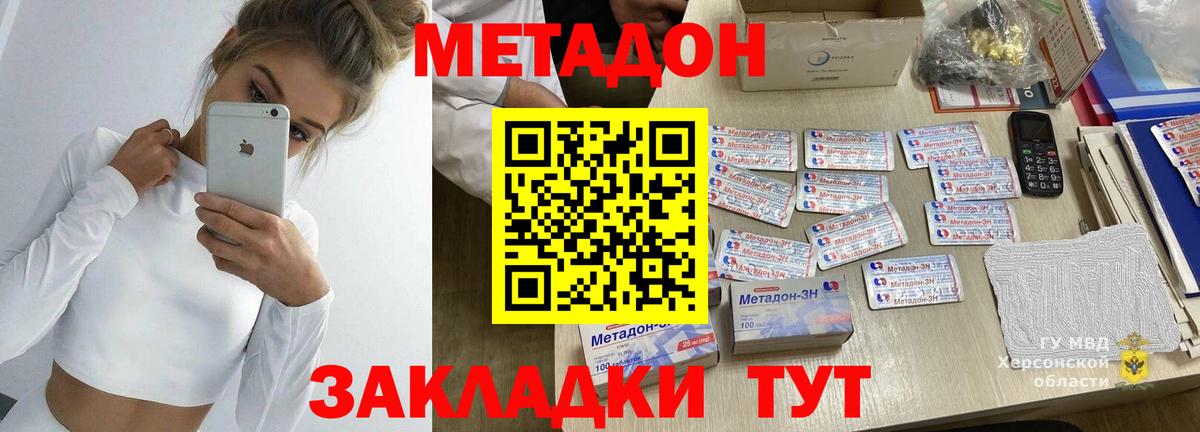 МЕТАДОН мёд  Вход с VPN  МЕТАДОН methadone  Каменка 