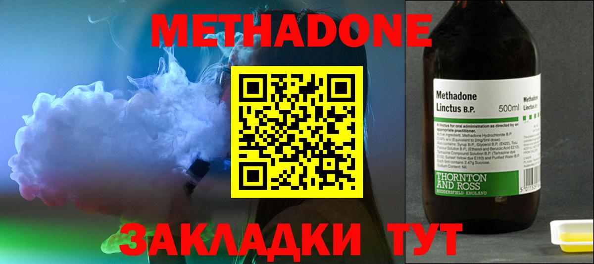 МЕТАДОН кристалл Каменка