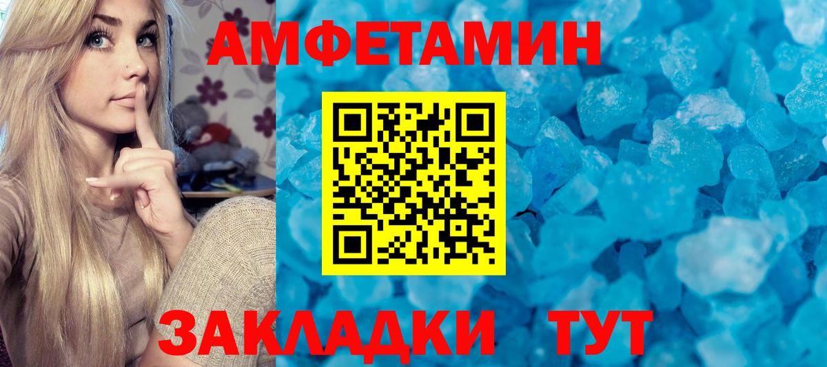 Каменка  Первитин кристалл  Вход с VPN 