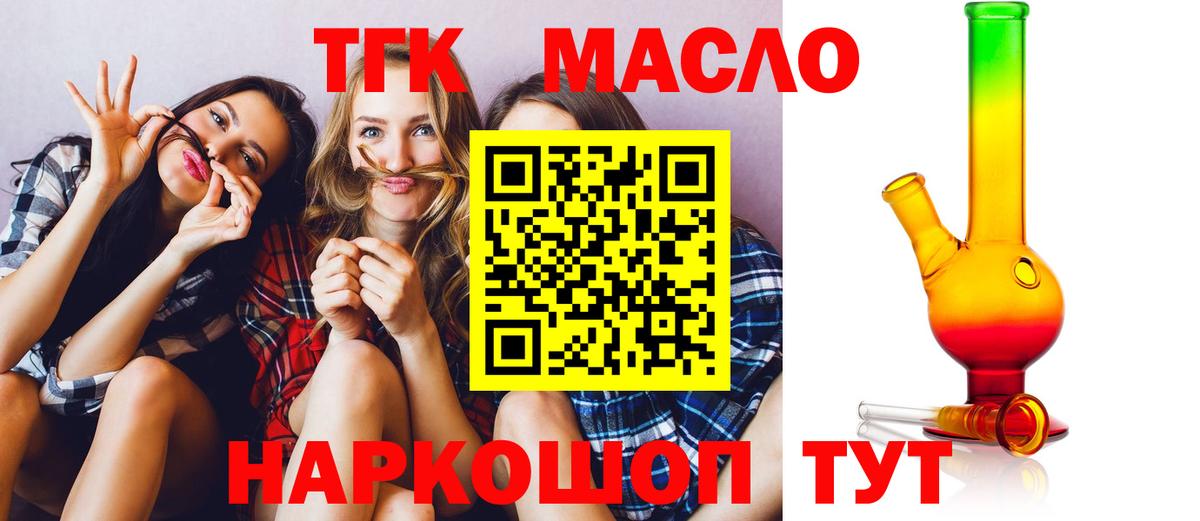 Каменка  ТГК концентрат  Вход с VPN  ТГК Wax 